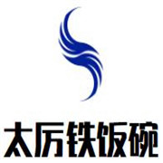 太厲鐵飯碗加盟