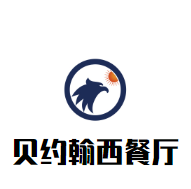 貝約翰西餐廳加盟