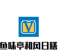 魚味亭和風日膳加盟
