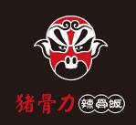 豬骨力辣骨飯加盟