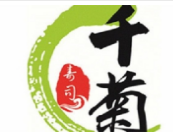千菊壽司