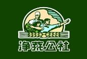 凈菜公社加盟