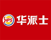 華派士加盟