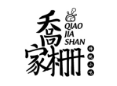 喬家柵小吃加盟