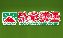弘爺漢堡加盟