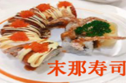 末那壽司加盟