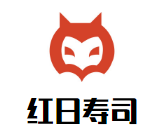 紅日壽司加盟