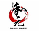 和元壽司加盟