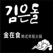 金在食年糕火鍋加盟