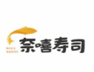 奈嘻壽司加盟