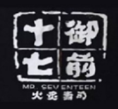 御前十七壽司加盟