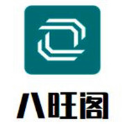 八旺閣串串香火鍋加盟