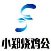 小鄭燒雞公加盟
