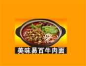 美味易百私房牛肉加盟