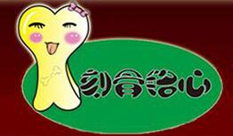 刻骨銘心排骨坊加盟
