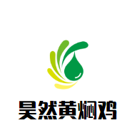 昊然黃燜雞加盟