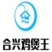 合興雞煲王加盟
