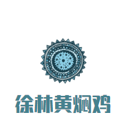 徐林黃燜雞加盟