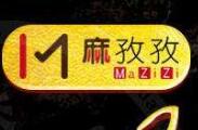 麻孜孜瓦香雞