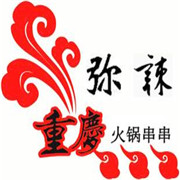 彌辣重慶串串火鍋加盟