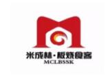 米成林板燒食客加盟