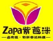 紫苞洣快餐