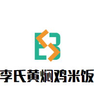 李氏黃燜雞米飯加盟
