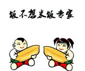 飯不想米飯專家加盟