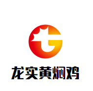 龍實黃燜雞米飯加盟