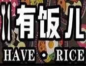 有飯兒加盟