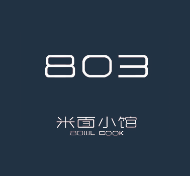 803米面小館加盟