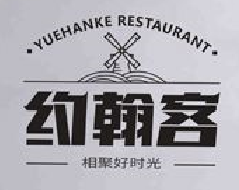 約翰客西餐加盟