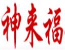 神來福小吃車加盟