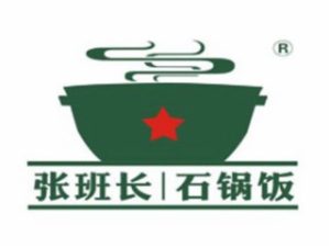 張班長新派粗糧石鍋飯加盟