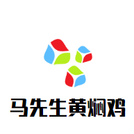 馬先生黃燜雞加盟