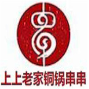 上上老家銅鍋串串加盟