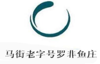 馬街老字號羅非魚加盟