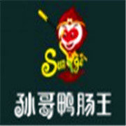 孫哥鴨腸王砂鍋串串香