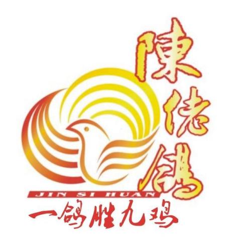陳佬鴿加盟