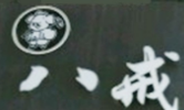 八戒面疙瘩加盟