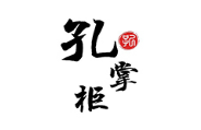 孔掌柜加盟