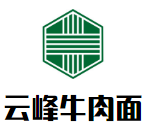 云峰牛肉面加盟
