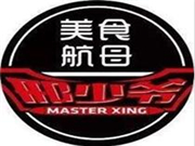 邢少爺加盟