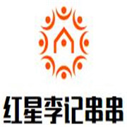 紅星李記串串加盟