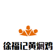 徐福記黃燜雞加盟