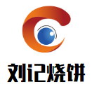劉記燒餅加盟