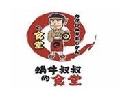 蝸牛叔叔的食堂加盟