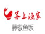 客上漁家藤椒魚飯加盟