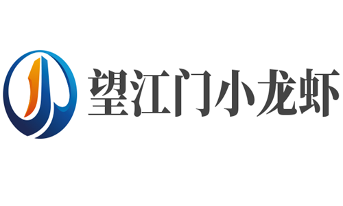 望江門小龍蝦加盟