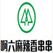 啊六麻辣香串串加盟